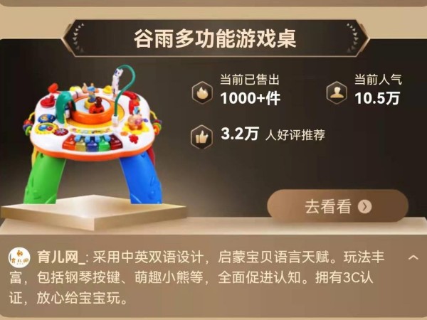 這款益智玩具登上京東金榜，設計巧思體現在哪裏？